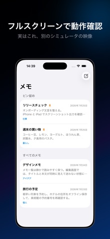 RemoteSim screenshot