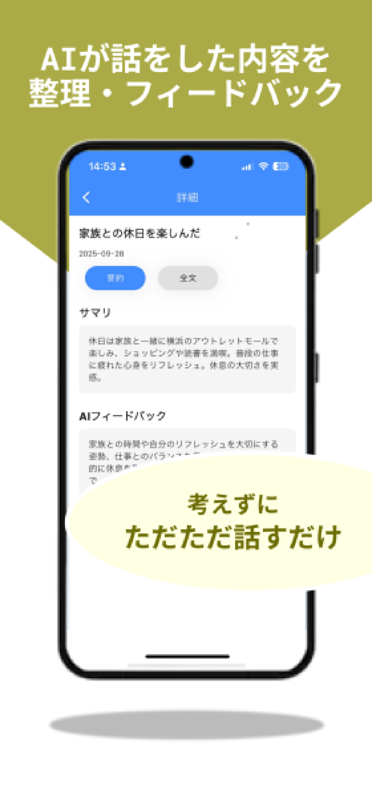 Atamaノート – 話すだけで頭の整理 screenshot 4