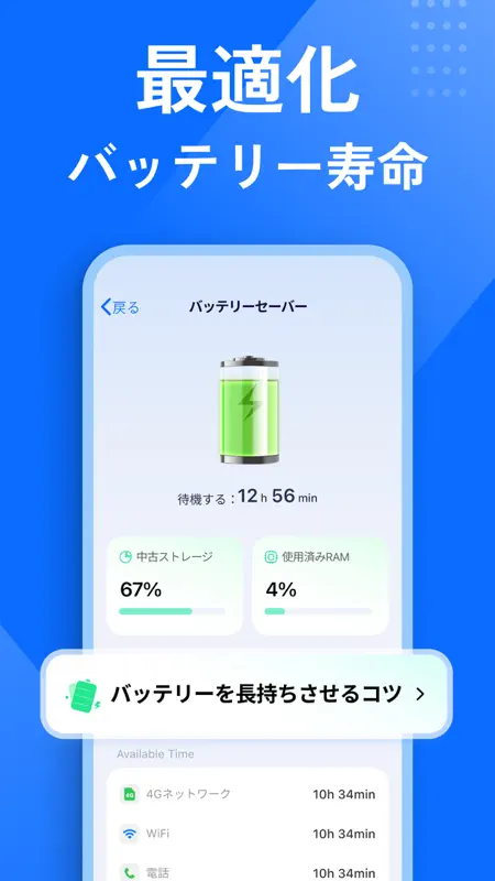 削除して容量不足を解決 - クリーナー screenshot 6 of 8