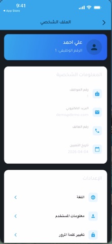 Smart Vision HR Screenshot 5 of 6