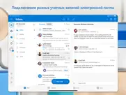 microsoft outlook айпад изображения 3