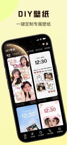 光影壁纸 — 万千热门壁纸 screenshot