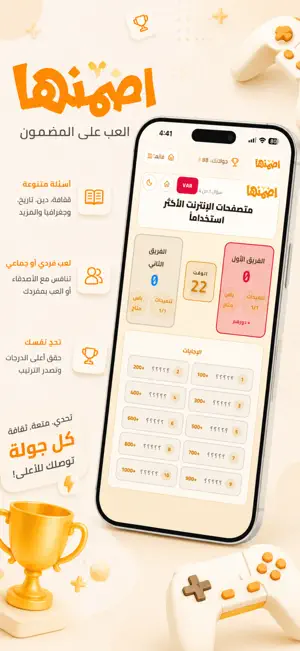 اضمنها screenshot 3