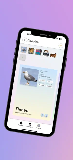 SetPet screenshot 3