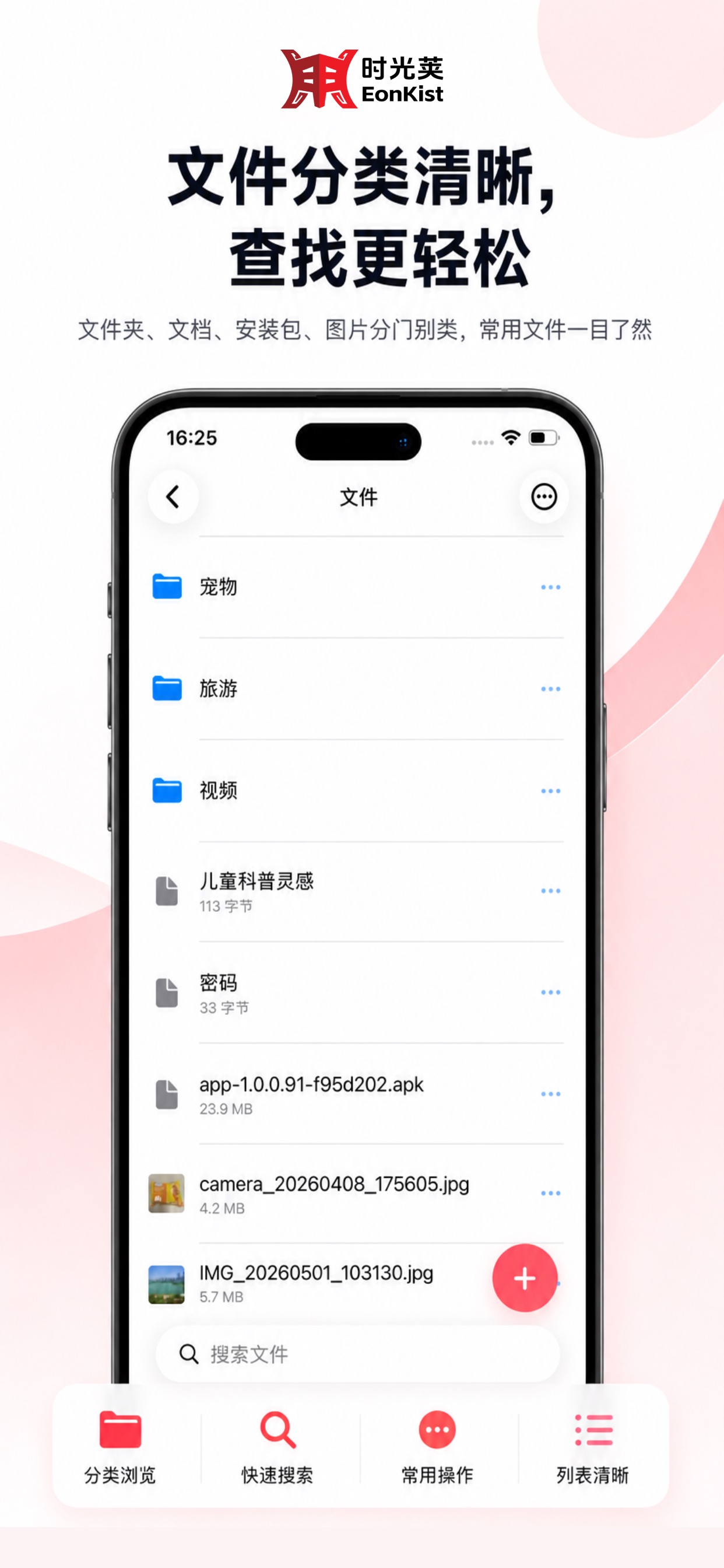 Screenshot 2 of 时光荚
