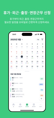 bizbee ESS screenshot