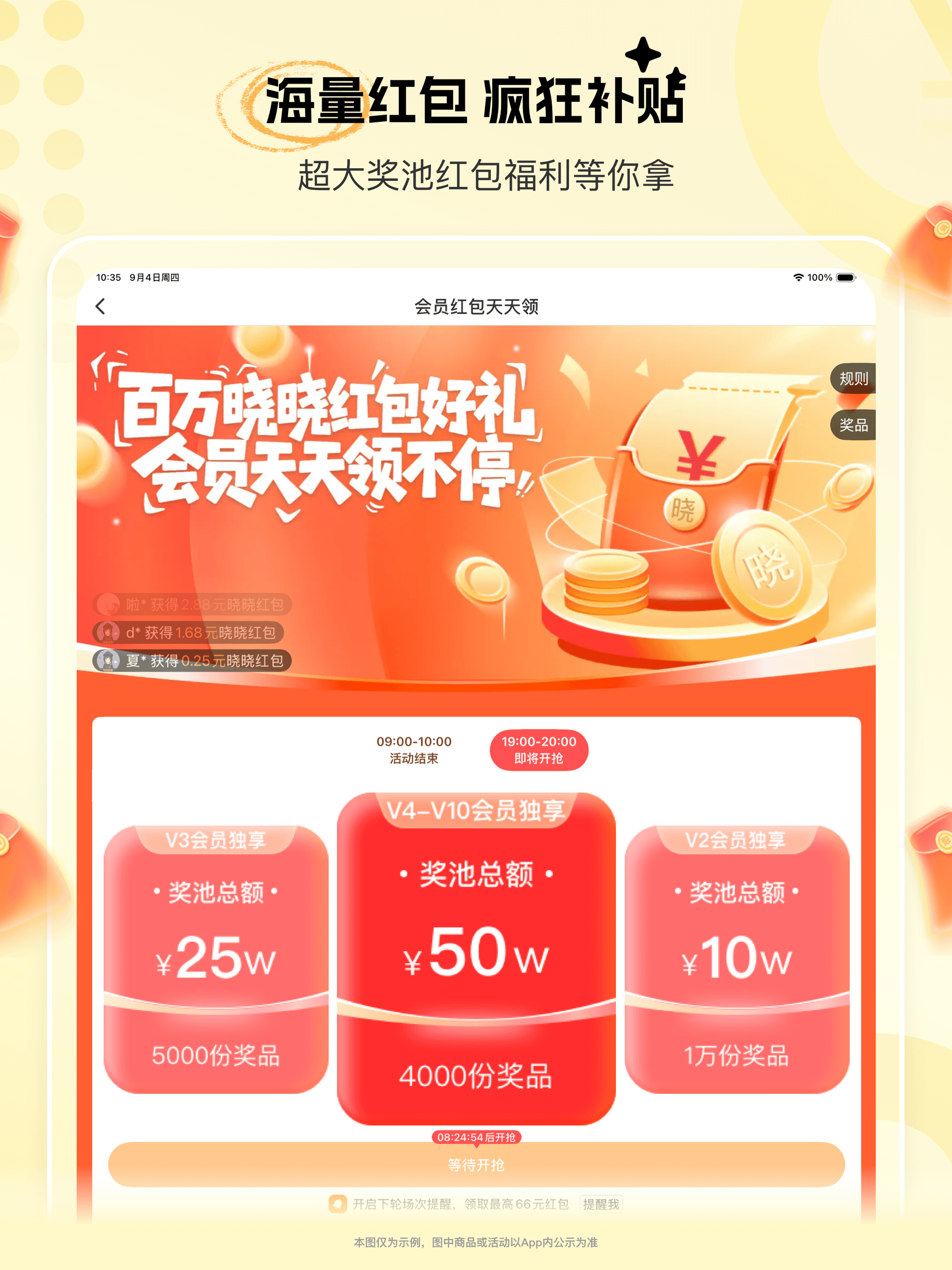 晓晓优选-外卖霸王餐返利红包优惠