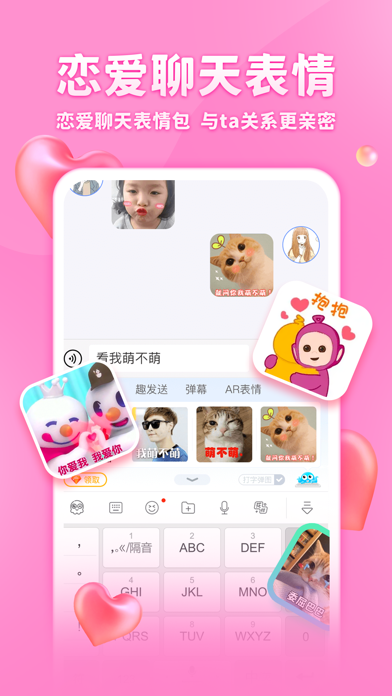 章鱼输入法 Screenshot
