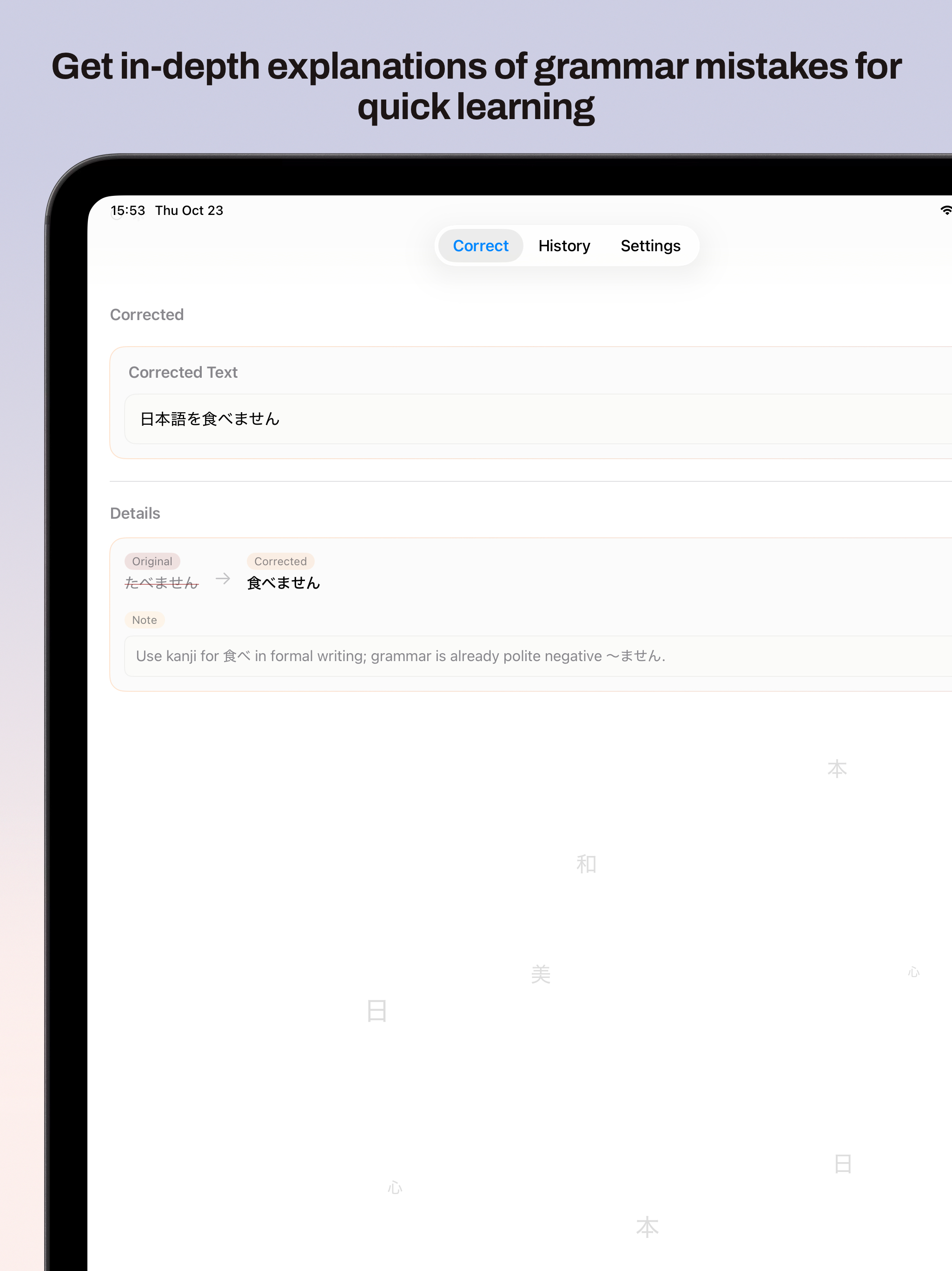 Fix My Japanese