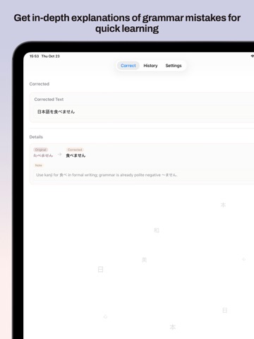Fix My Japanese iPad screenshot
