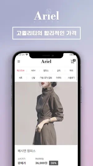 ARIELSTYLE screenshot 4