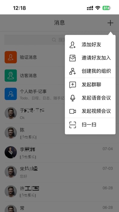 联信网格 Screenshot