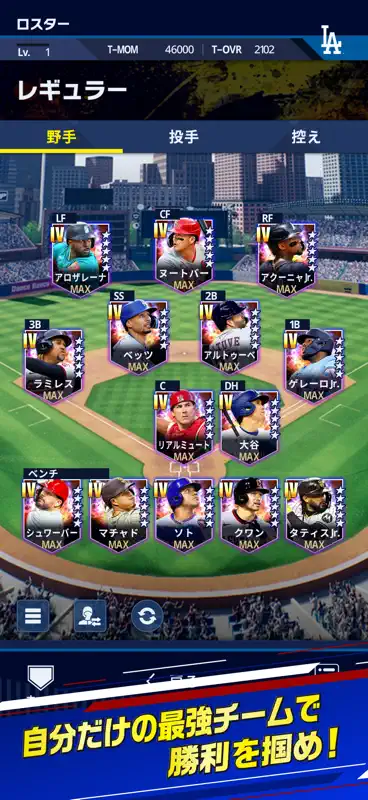 eBaseball™: MLB PRO SPIRIT screenshot 4 of 8