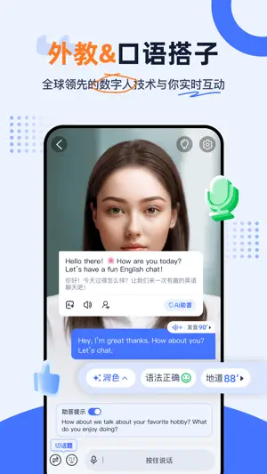 Himoss练口语：AI学英语练口语记单词考雅思流利说英语 screenshot 1