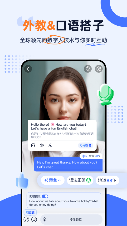 #1. Himoss练口语:AI学英语练口语记单词考雅思流利说英语 (iOS) By: Hefei AI Wisdom Network Technology Co., Ltd.