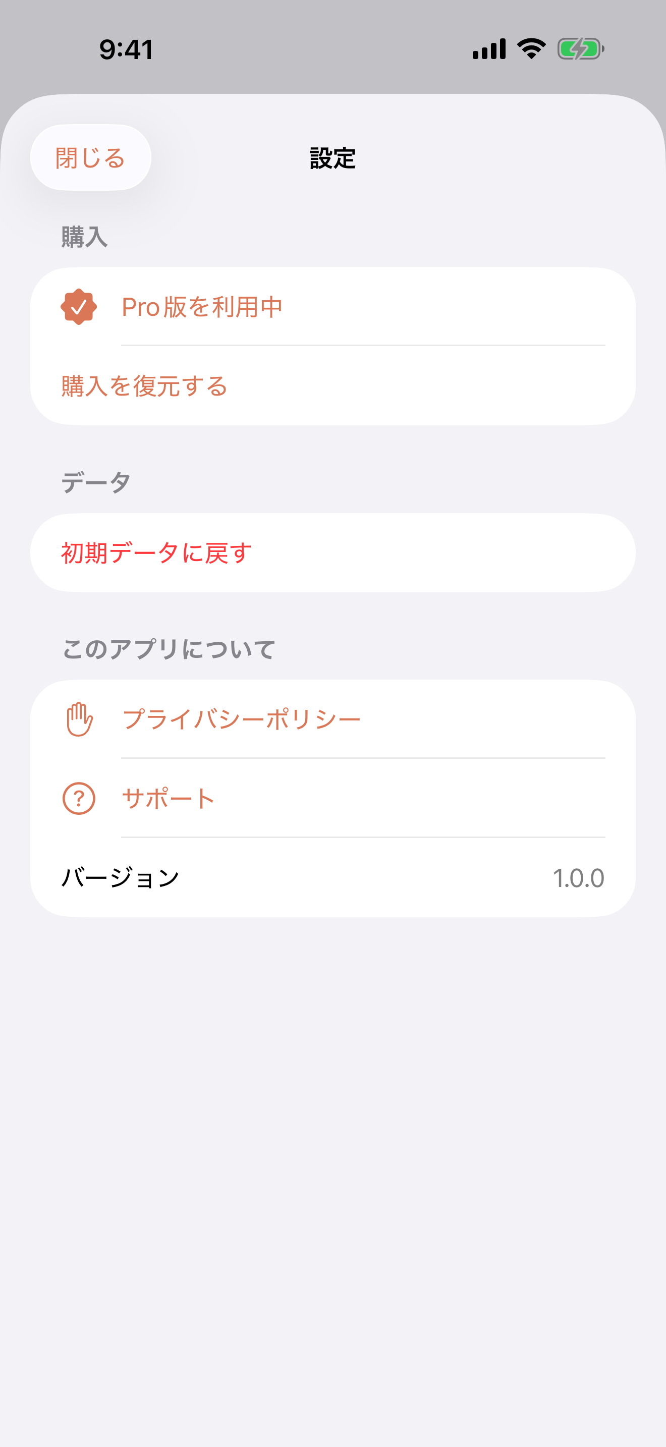 家事ルーティン：掃除・洗濯の習慣化 screenshot 6