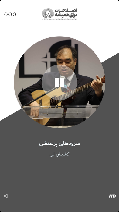 رادیو اصلاحات iPhone screenshot