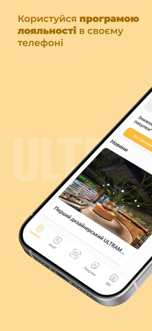 ULTRAMARKET screenshot