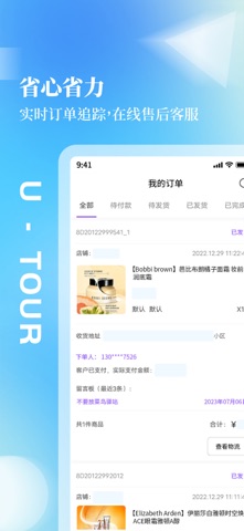 同行行 screenshot