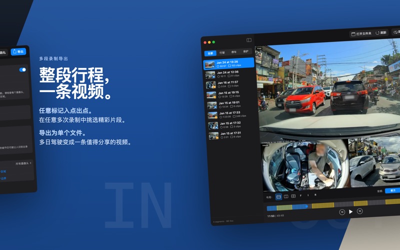 Dashcam Export screenshot