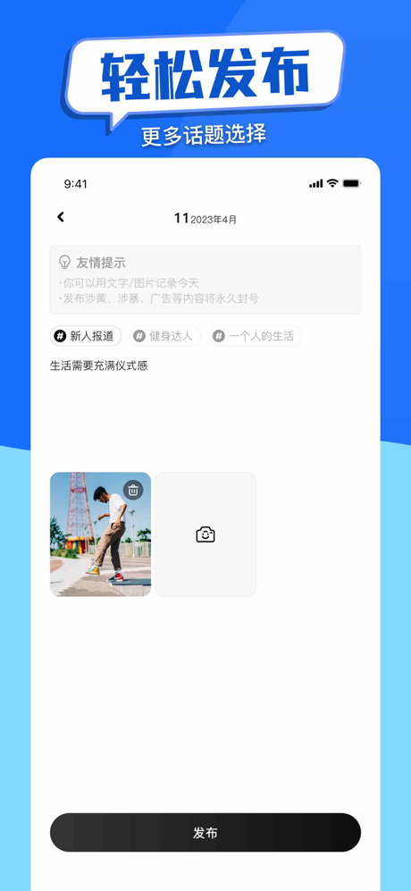 蓝友男同志社交软件 screenshot 4