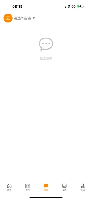 橙兴通 screenshot 3