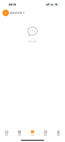 橙兴通 screenshot