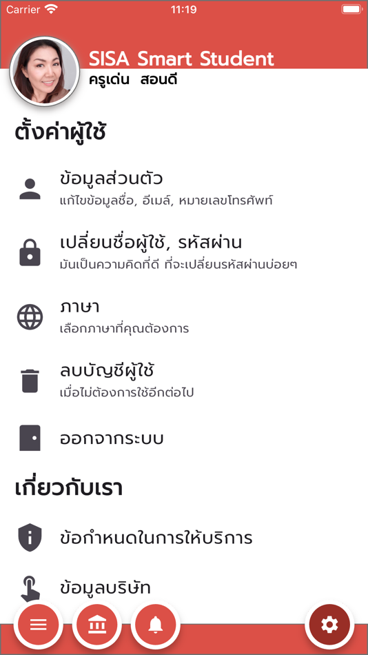 #8. SISA Smart (iOS) 由: CSN Advance Co., Ltd.