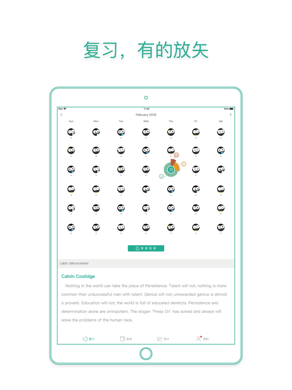 墨墨背单词 | 四六级考研等英语词汇记忆 iPad screenshot 4 - Education app