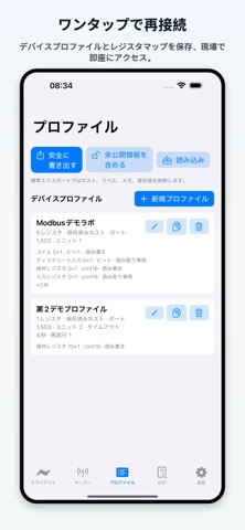 Modbus TCP FieldKit のスクリーンショット
