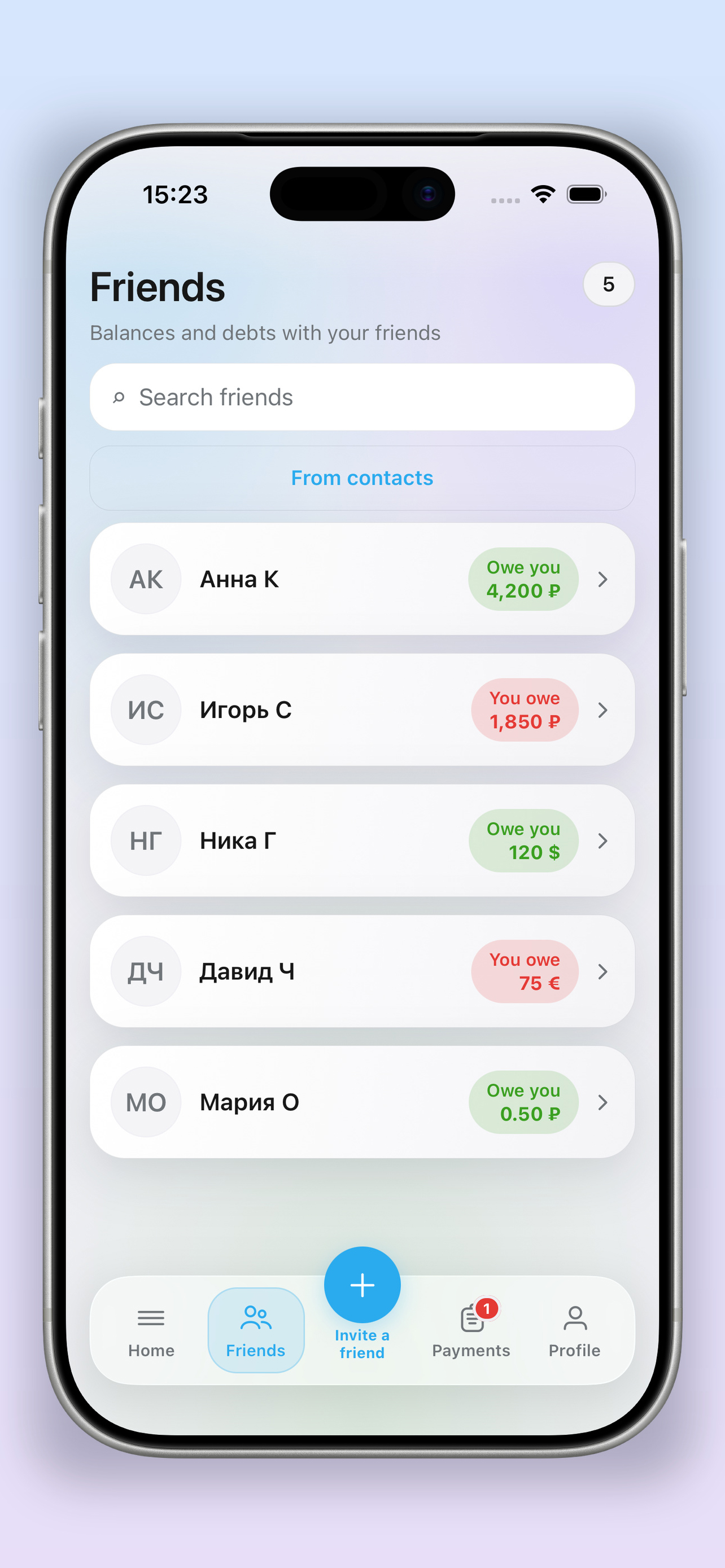 friendBalance screenshot 4