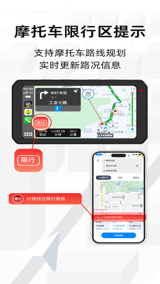 #1. CHIGEE骑行 (iOS) 由: CHIGEE Technology Co.,Ltd.