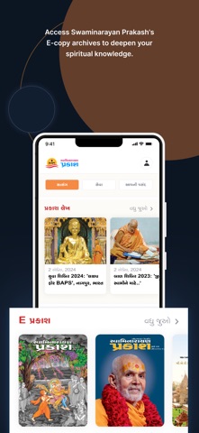 BAPS Swaminarayan Prakash Screenshot 5 of 7