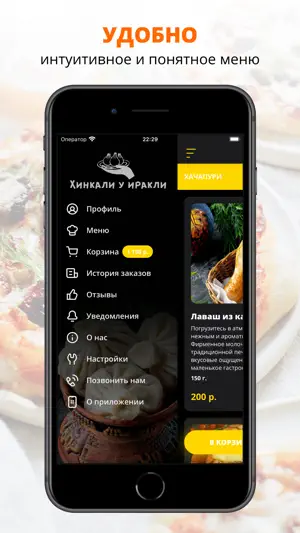 Хинкали у Иракли screenshot 2