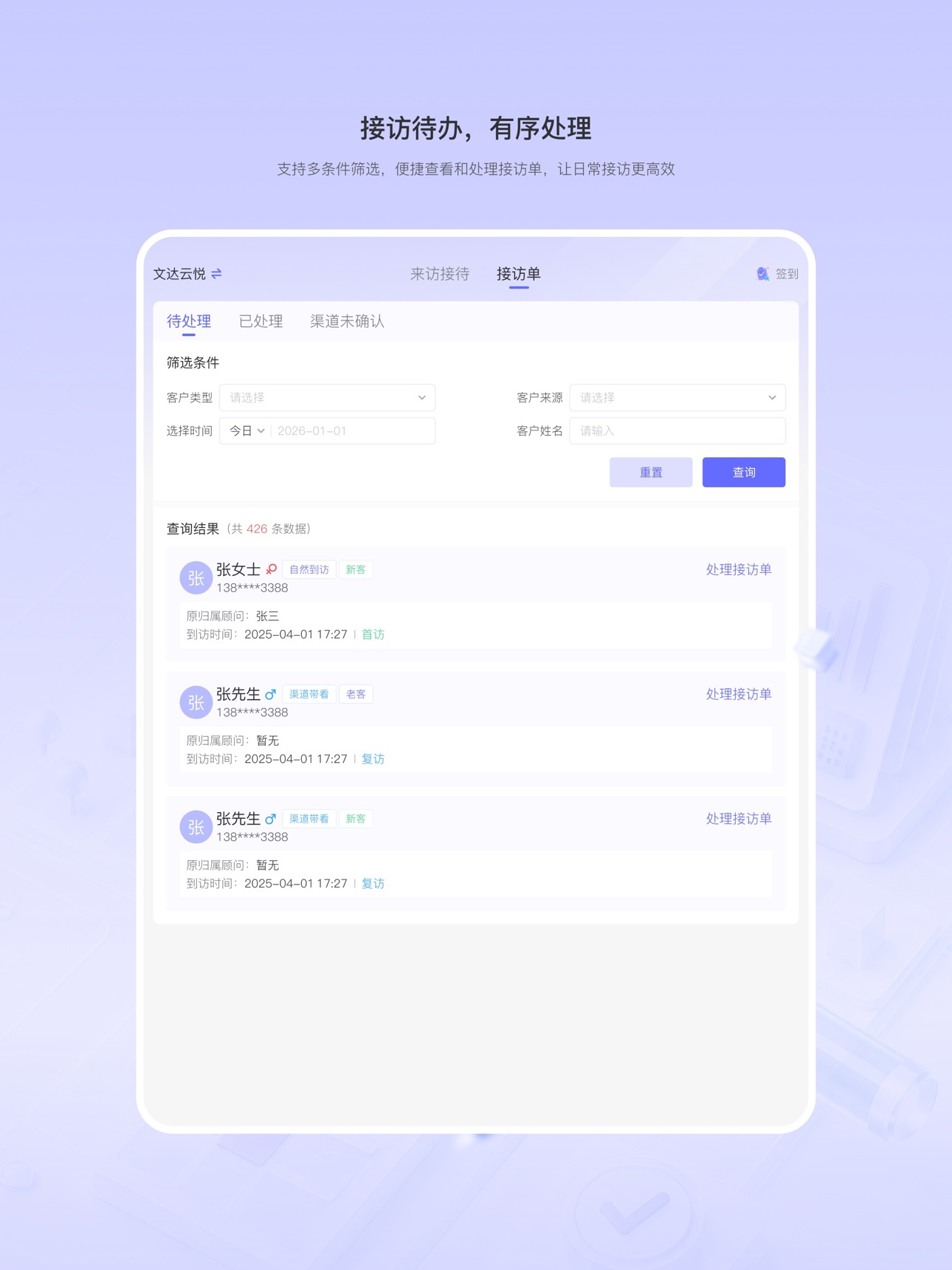 Screenshot 3 of 文达来访