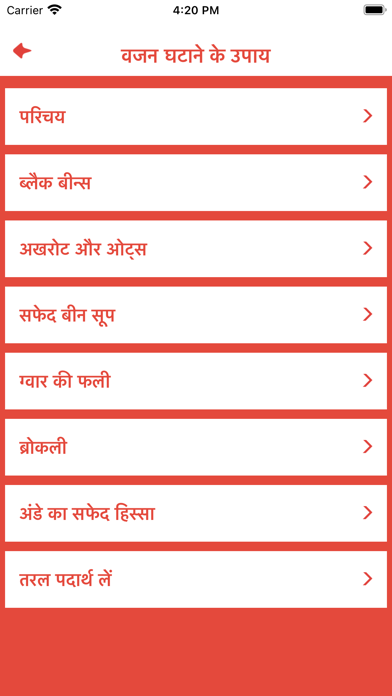 Screenshot #3 pour Weight Loss Tips Hindi Pet Kam