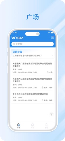 为知之 screenshot