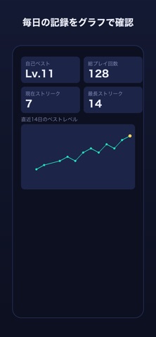 Number Flash - Memory Game screenshot 9