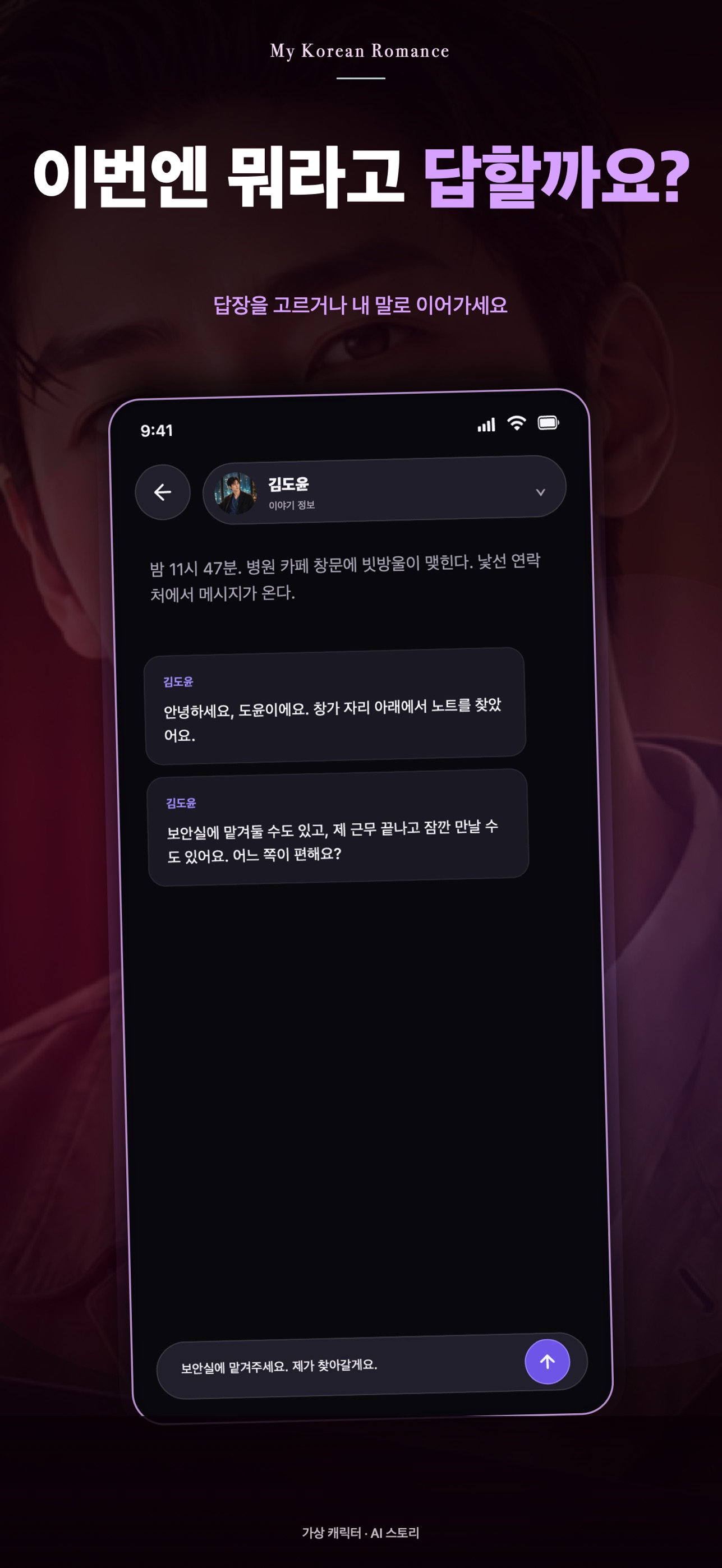 Screenshot 2 of 마이 코리안 로맨스