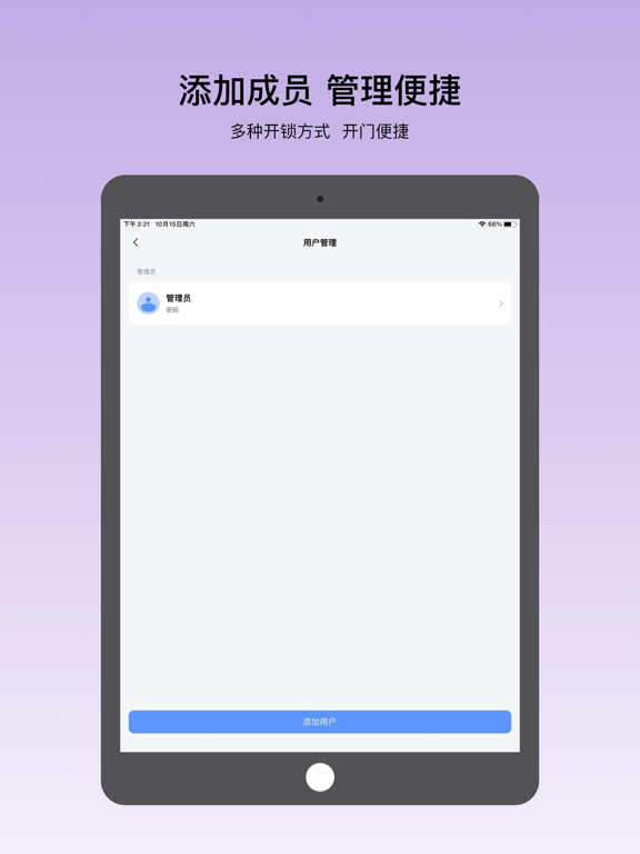 Screenshot #6 pour 凯迪仕智能