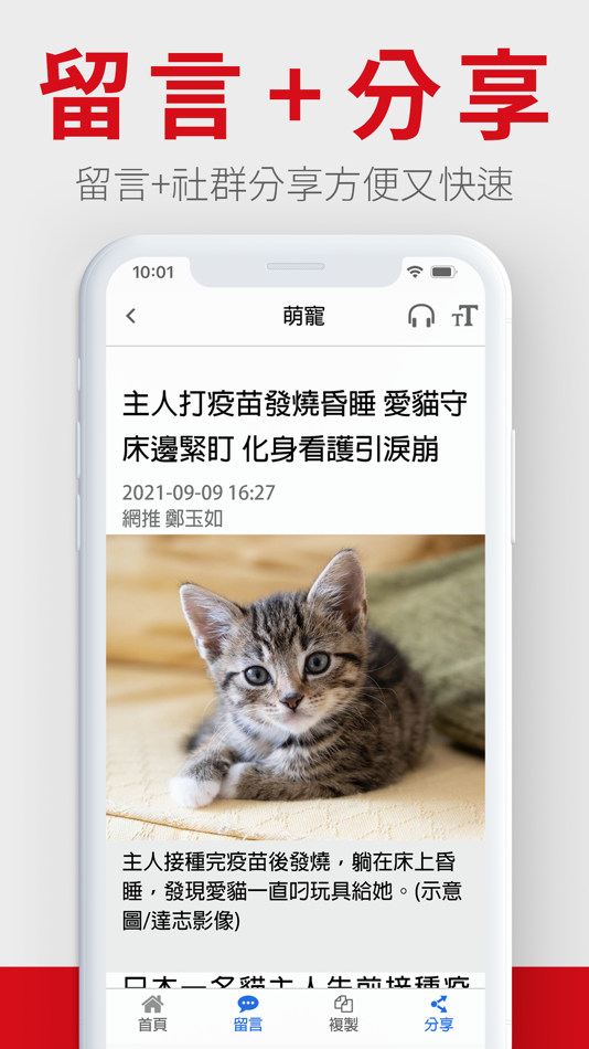 #7. 旺旺中時 (iOS) 由: InfoTimes