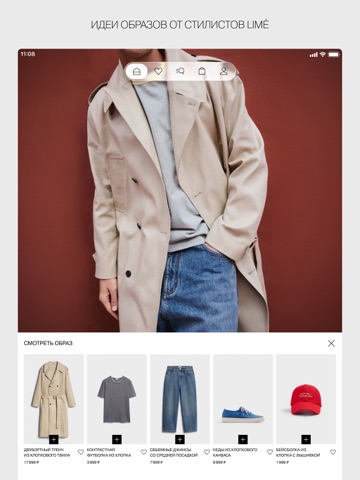 LIMÉ iPad screenshot 4