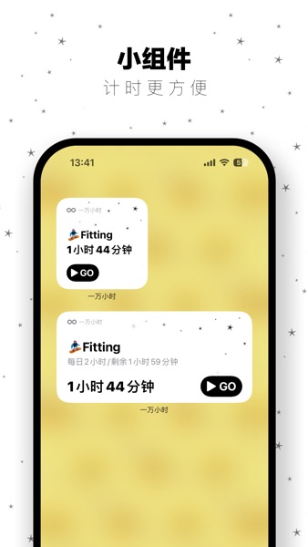【图】一万小时-你的自律计时器(截图1)
