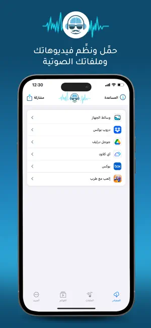 طرب الفيديو iPhone screenshot 1