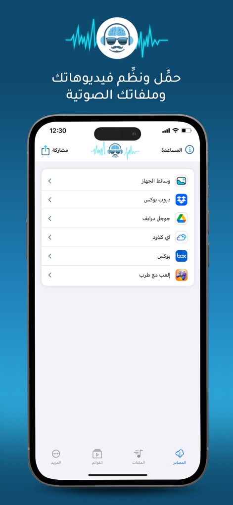 طرب الفيديو - Cloud Integration Hub