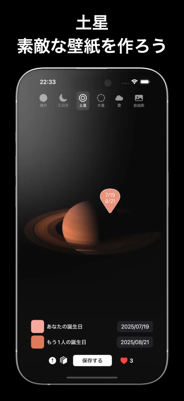 バースデームーン スクリーンショット 4