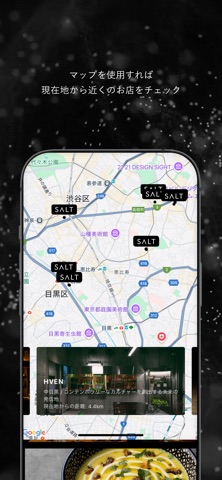 SALT（ソルト・グループ公式アプリ） screenshot