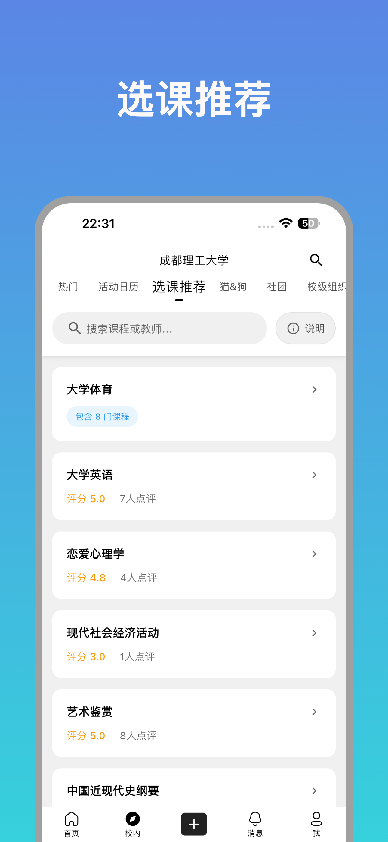 橙鲤校园