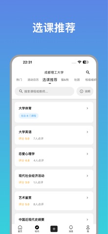 橙鲤校园 screenshot