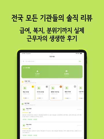 리틀런 iPad screenshot